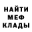 Меф мяу мяу мука Igor Prikhoda