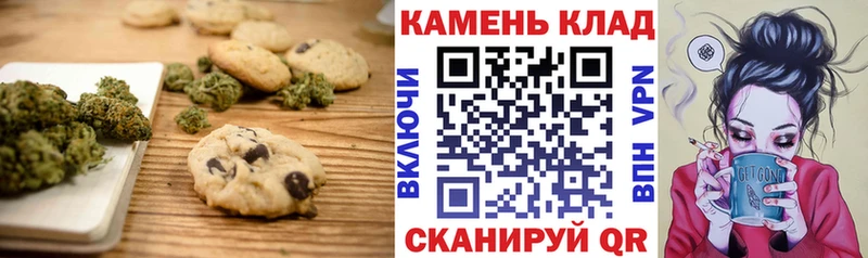Печенье с ТГК конопля купить наркотик Сорск