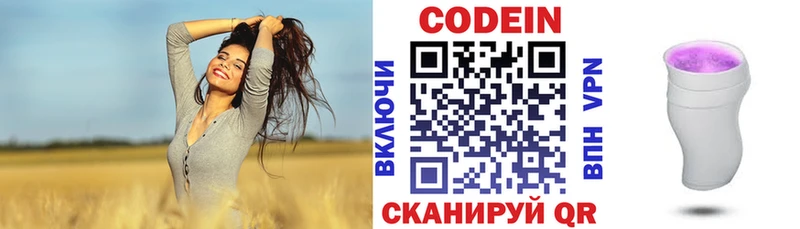 продажа наркотиков  Сорск  shop какой сайт  Codein напиток Lean (лин) 