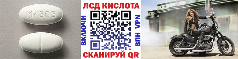 LSD-25 экстази кислота Сорск