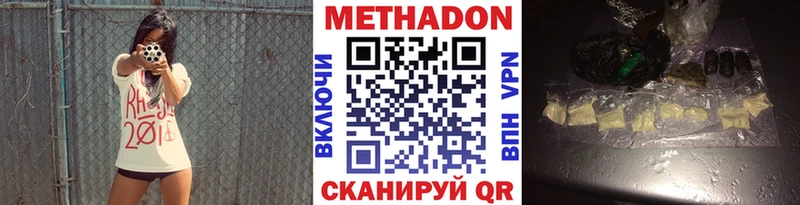 Метадон VHQ кракен tor Сорск сколько стоит